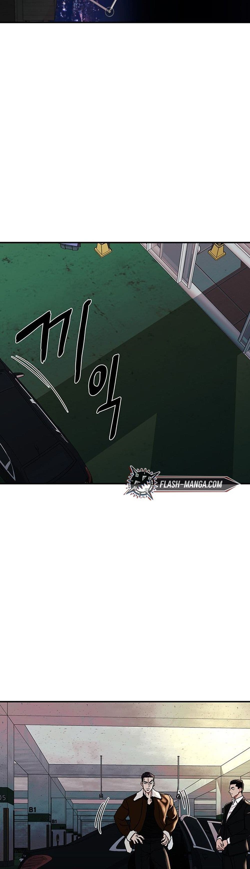The Wish of a Gangster 5 54