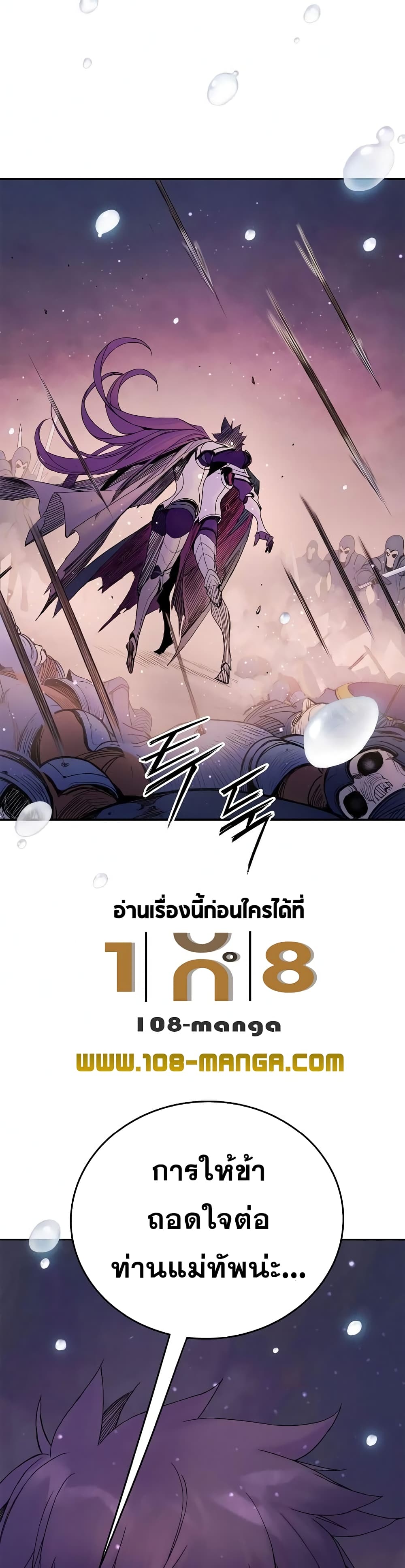 Knight Under Heart 16 (17)