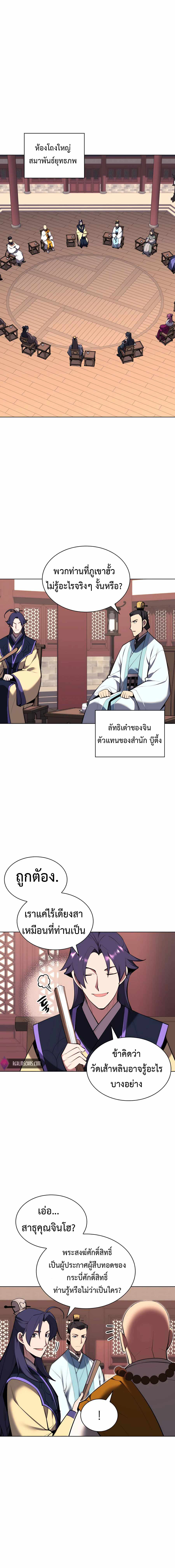 Records of the Swordsman Scholar 46 (10)