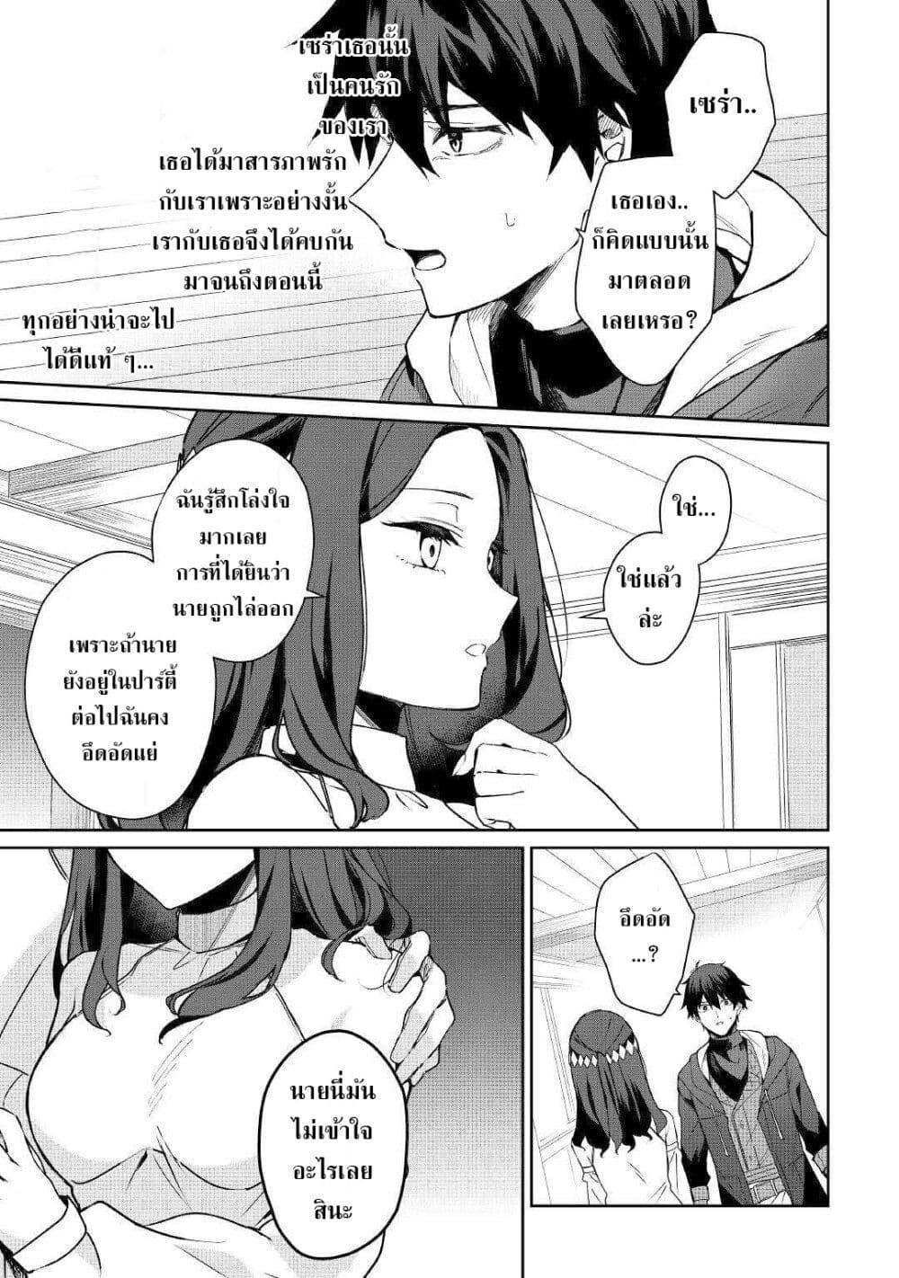 Mainichi Moraeru Tsuihou Tokuten de Yuruyuru Henkyou Life 1 11
