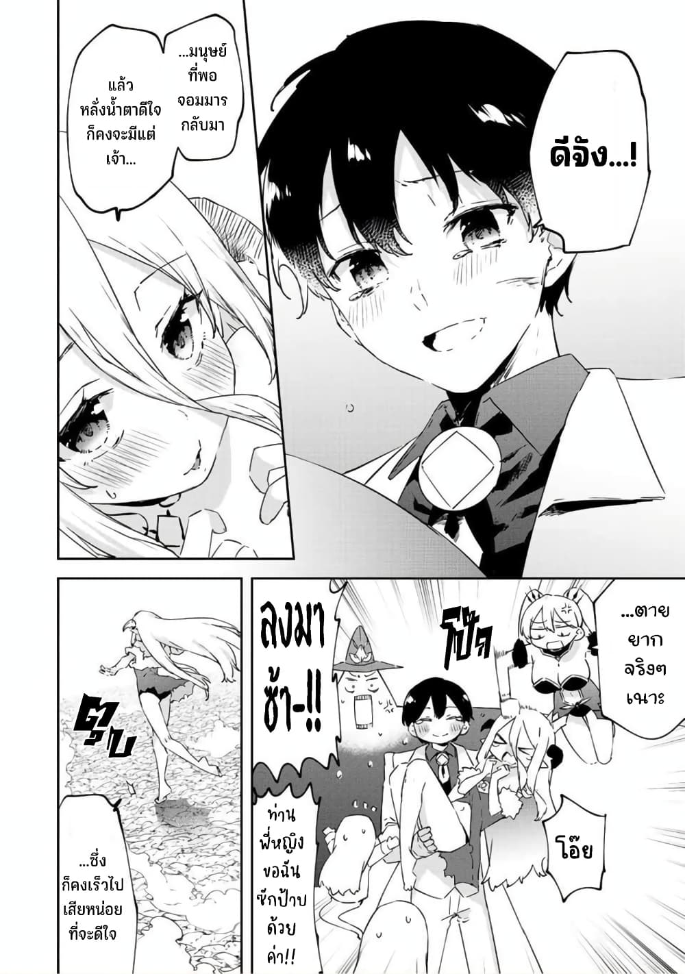 BLACK Kokka wo Tsuihou 22.1 02
