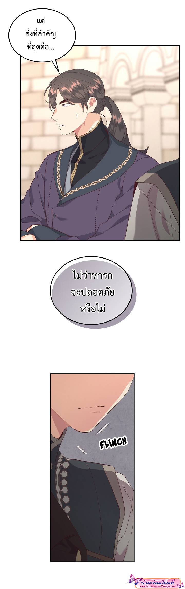 The Knight and her emperor 114 (7)