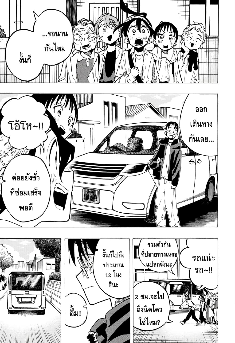 Ichinose ke no Taizai 0 07