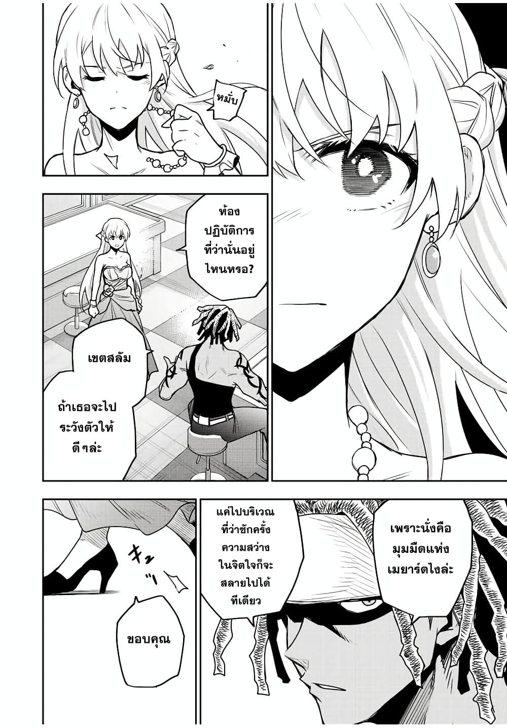 Mikata ga Yowa Sugite Hojo 85 (8)