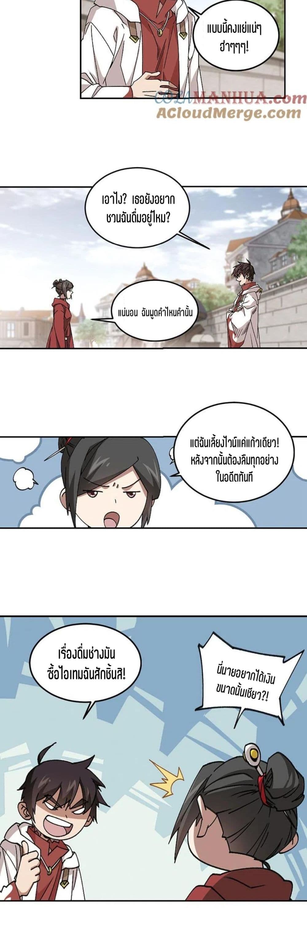 Virtual World Close Combat Mage ตอนที่ 125 (9)