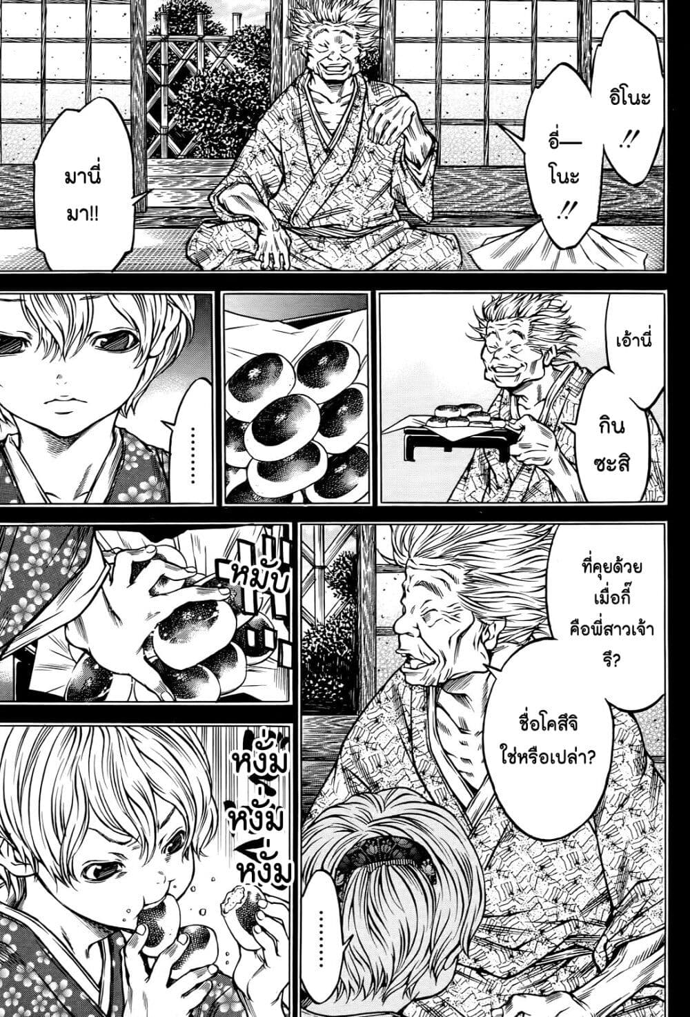 Ateya no Tsubaki 58 17