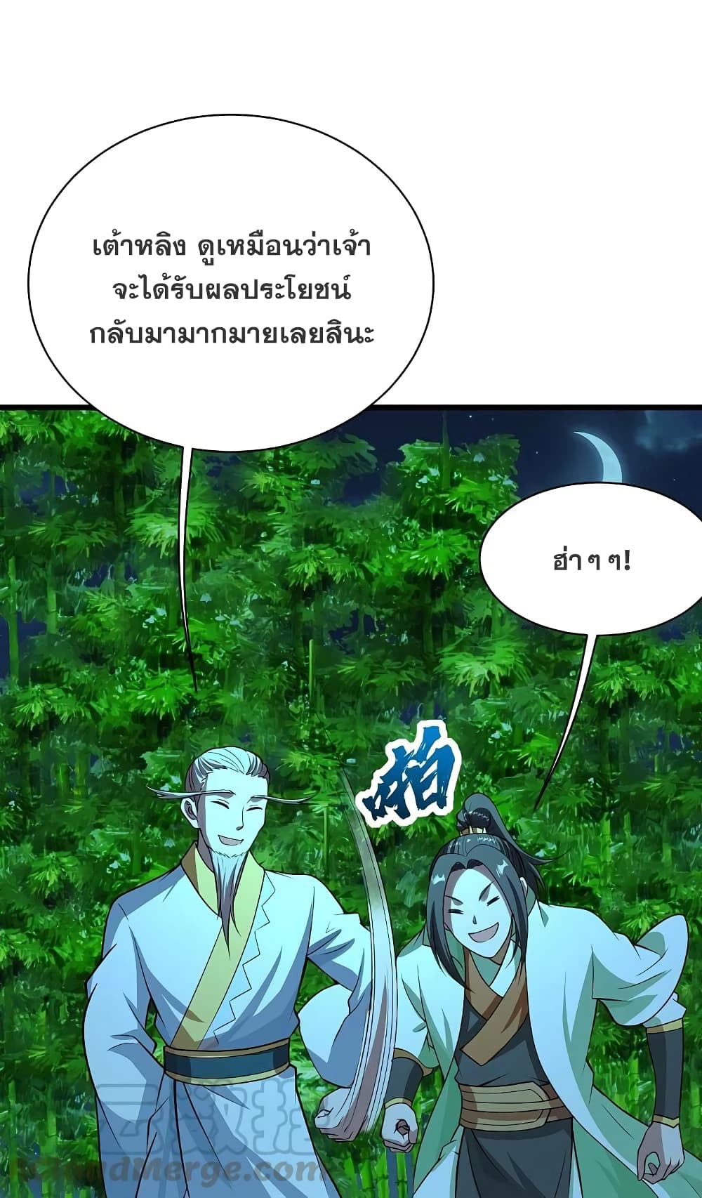 Matchless Emperor เทพอสูรกลืนกินนภา ตอนที่ 220 (37)