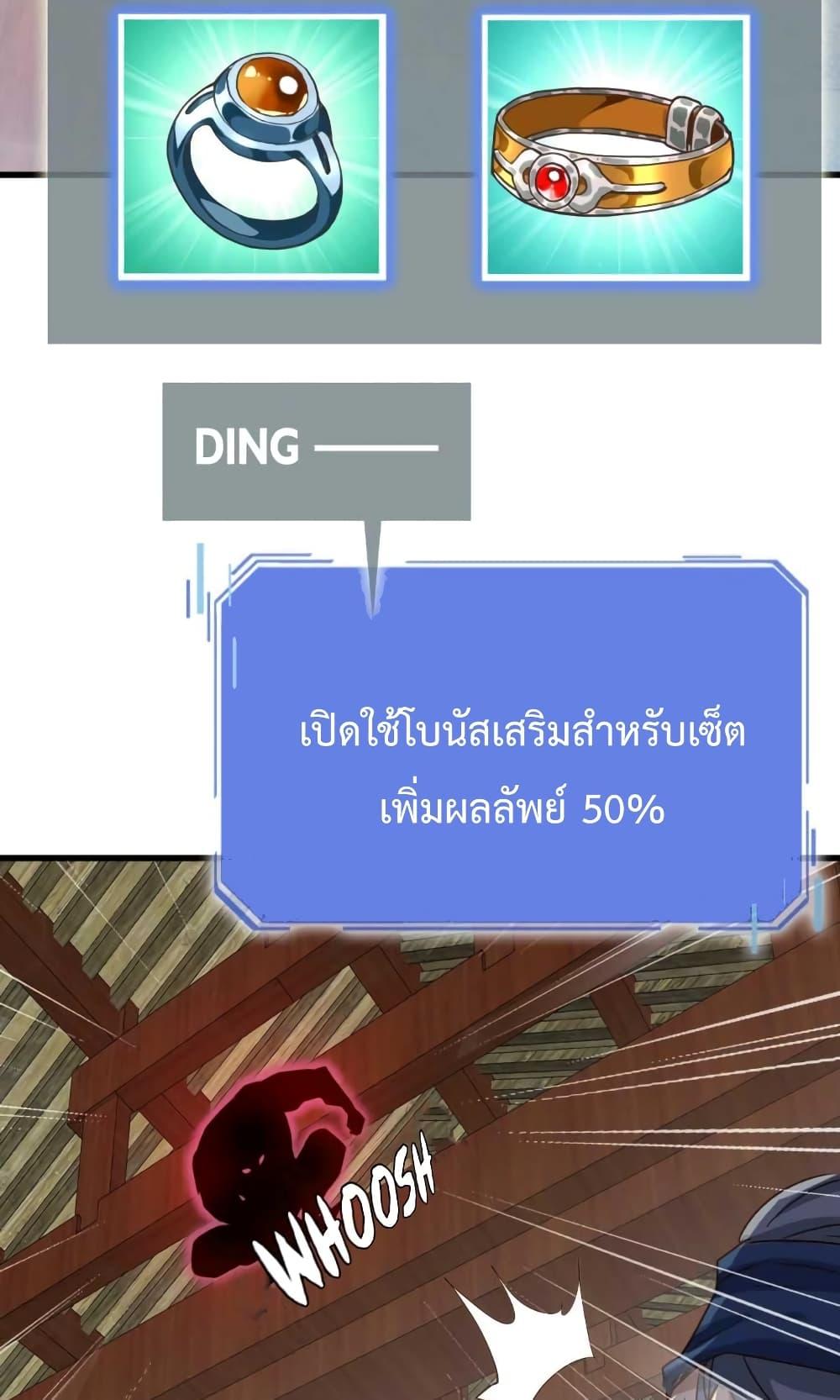 Crazy Leveling System ระบบกาวสุดระห่ำ ตอนที่ 21 (43)