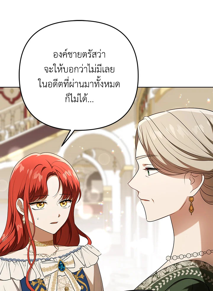 I Became the Tyrant’s Translator 25 087