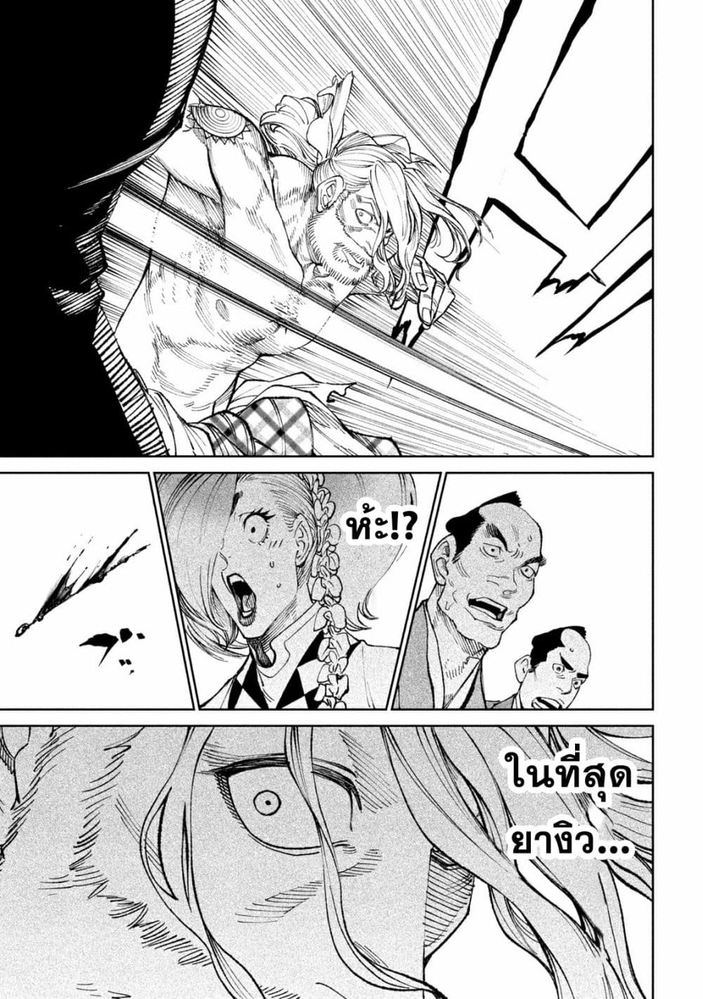 Tenkaichi Nihon Saikyou Mononofu Ketteisen 15 (9)