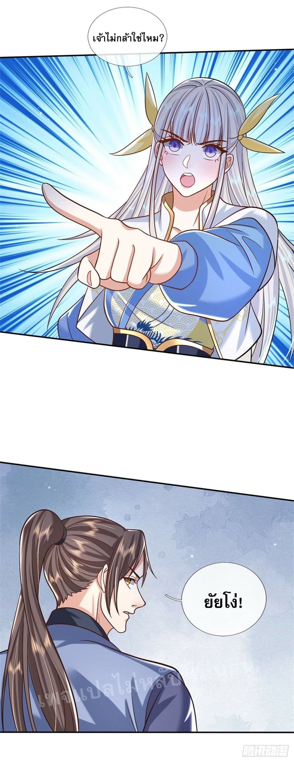 Royal God of War, Rising Dragon ตอนที่ 173 (5)