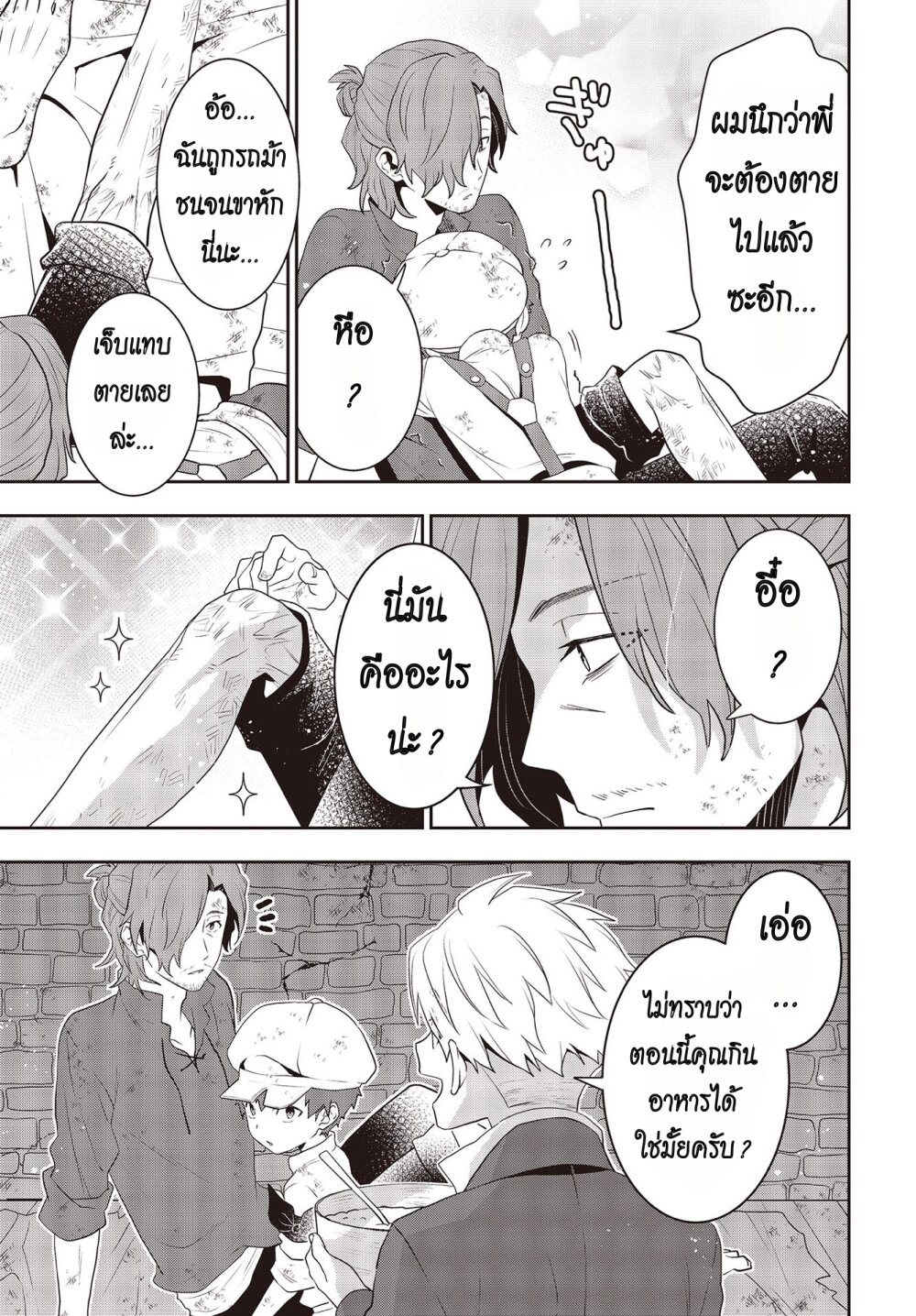 Tanaka Family Reincarnates 36 03