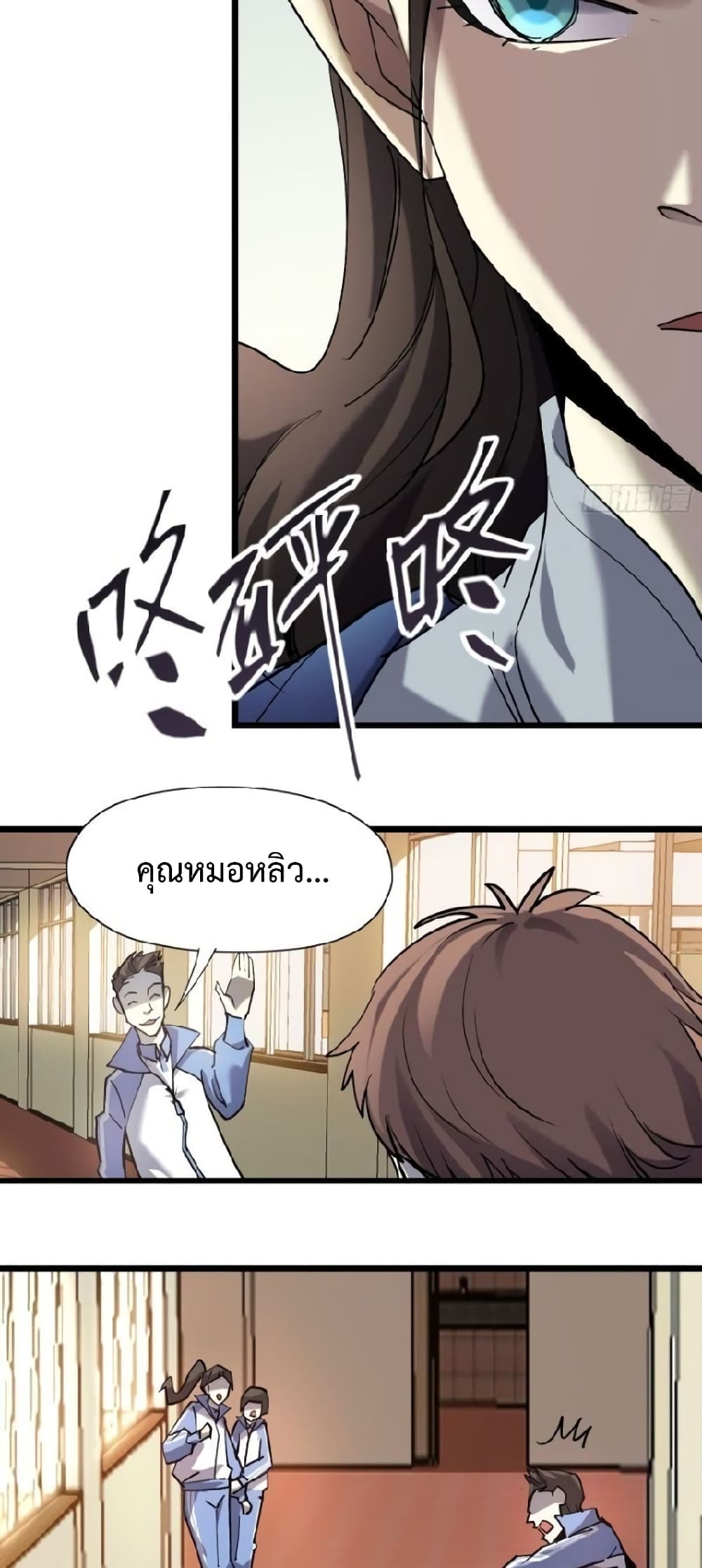 Star Prison ตอนที่ 21 (29)