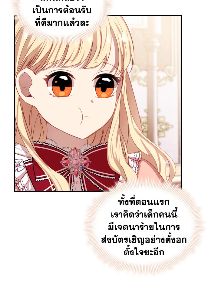 The Beloved Little Princess 41 28