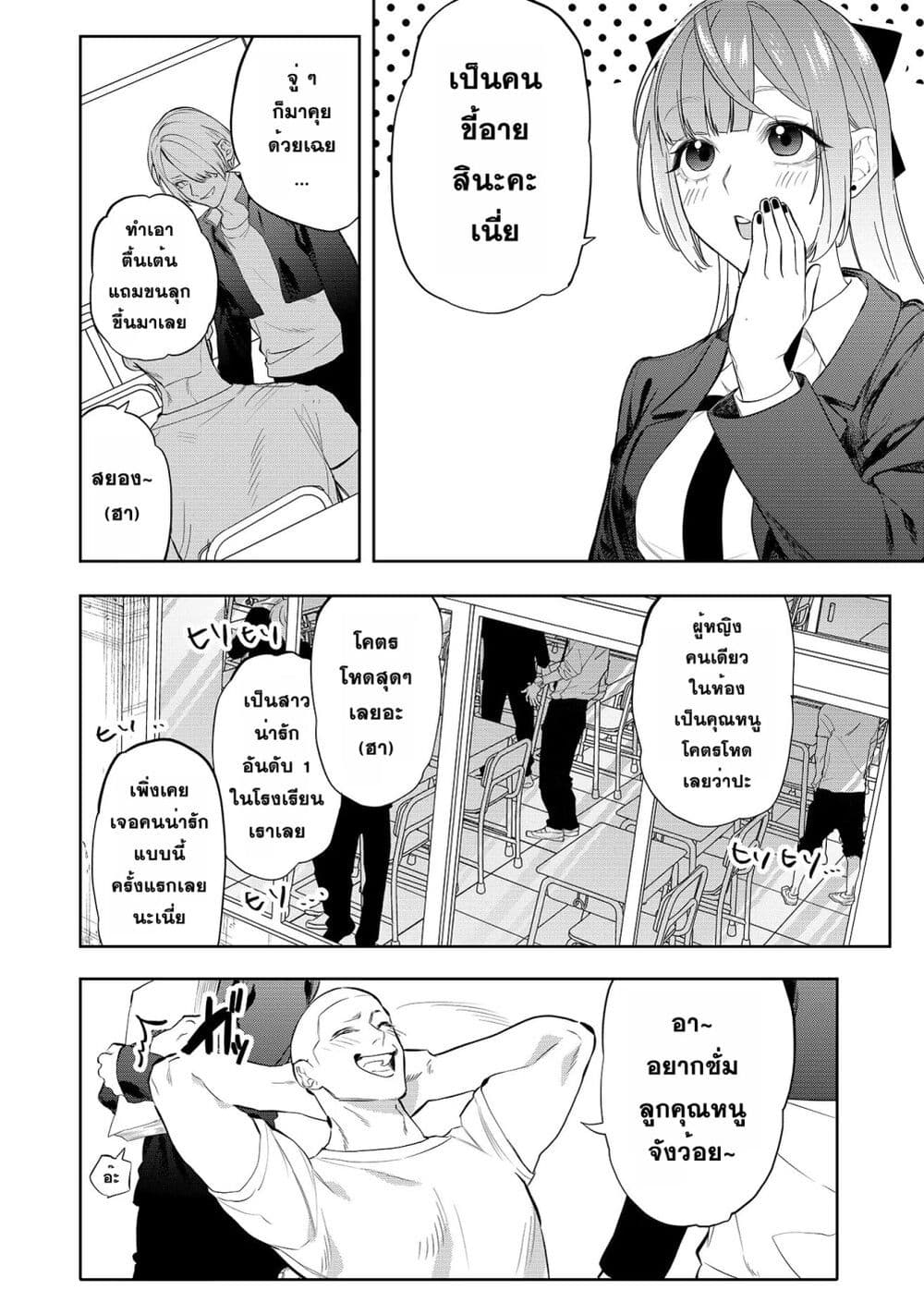 Yankee Koukou ni Ojou sama ตอนที่ 1 (13)
