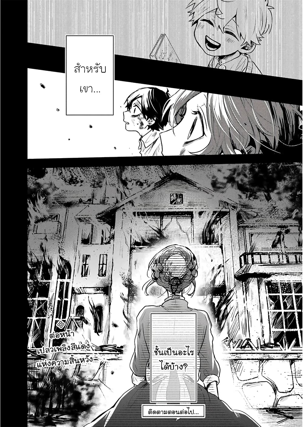 25 ji no Ghost Writer ตอนที่ 23 (18)
