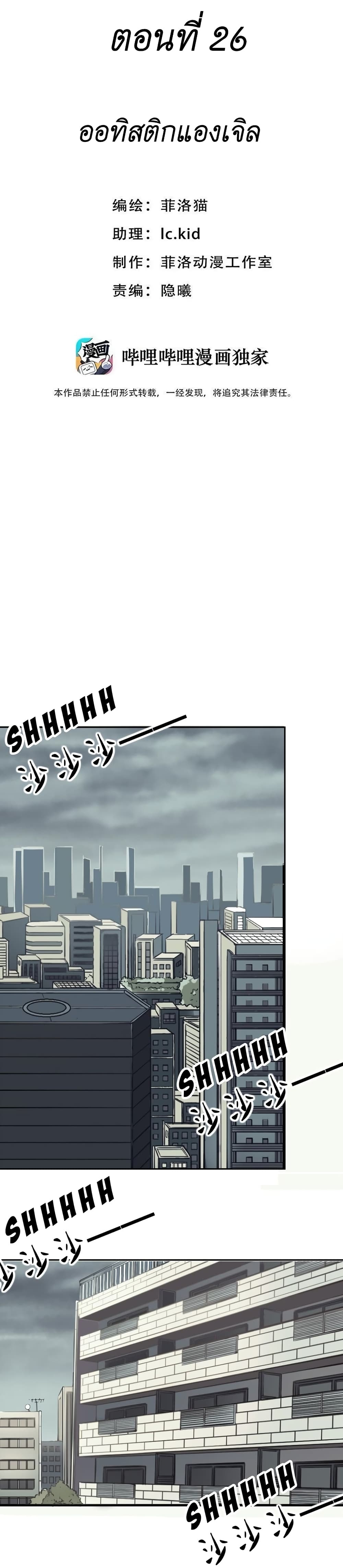 Demon X Angel, Can’t Get Along! ตอนที่ 26 (32)
