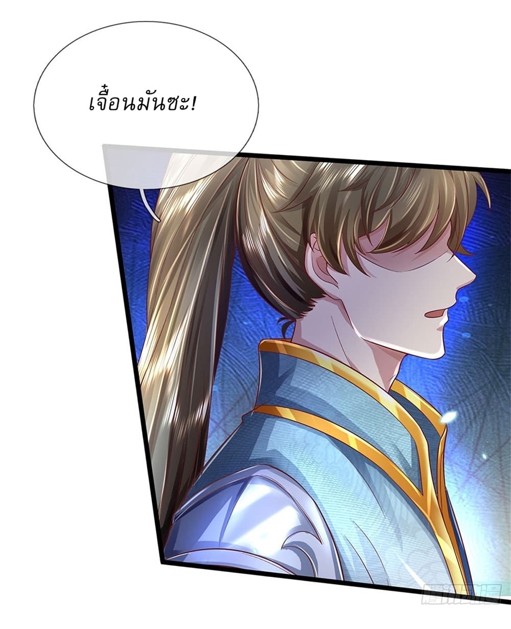 I Can Change The Timeline of Everything ตอนที่ 31 (4)