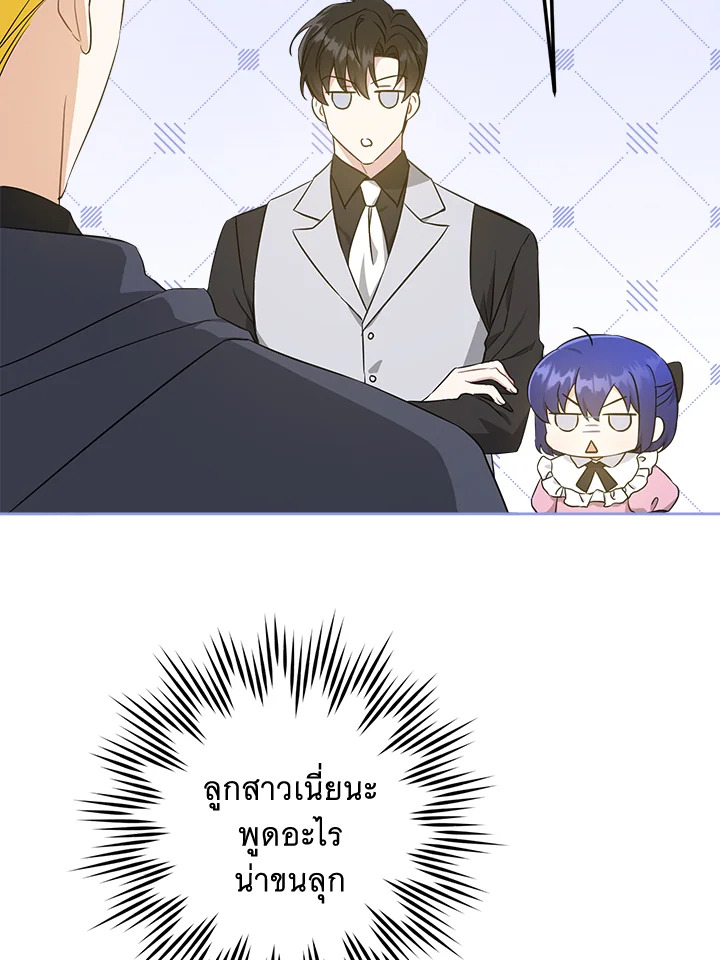 Please Give Me the Pacifier 47 08
