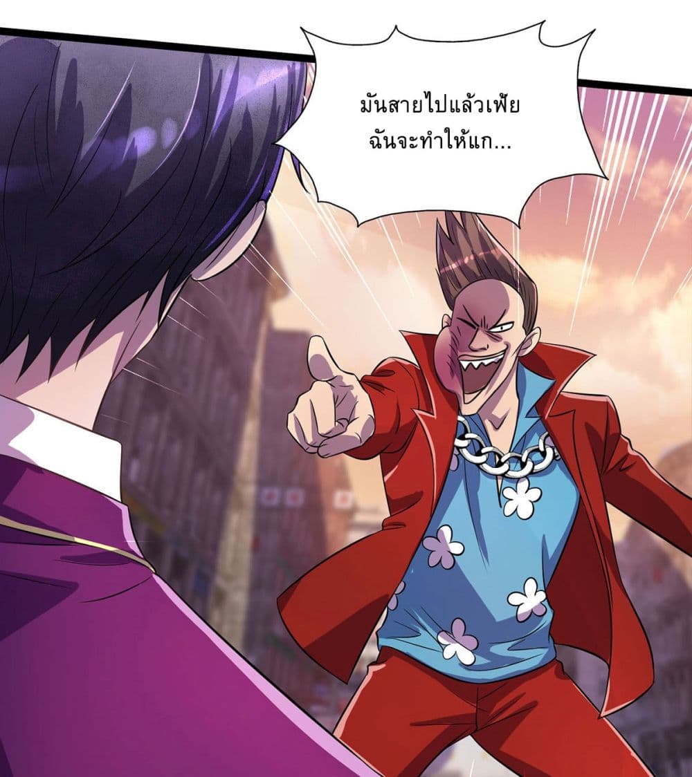 More Kill More Powerful ตอนที่ 16 (9)