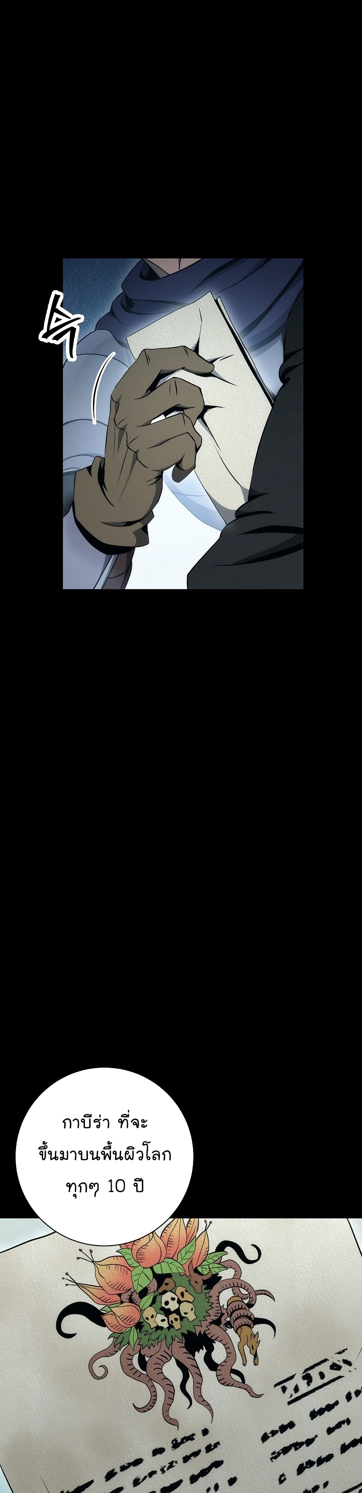Skeleton Soldier 177 55