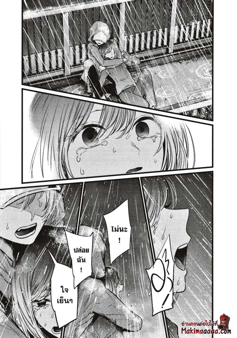 Oshi No Ko 25 (17)