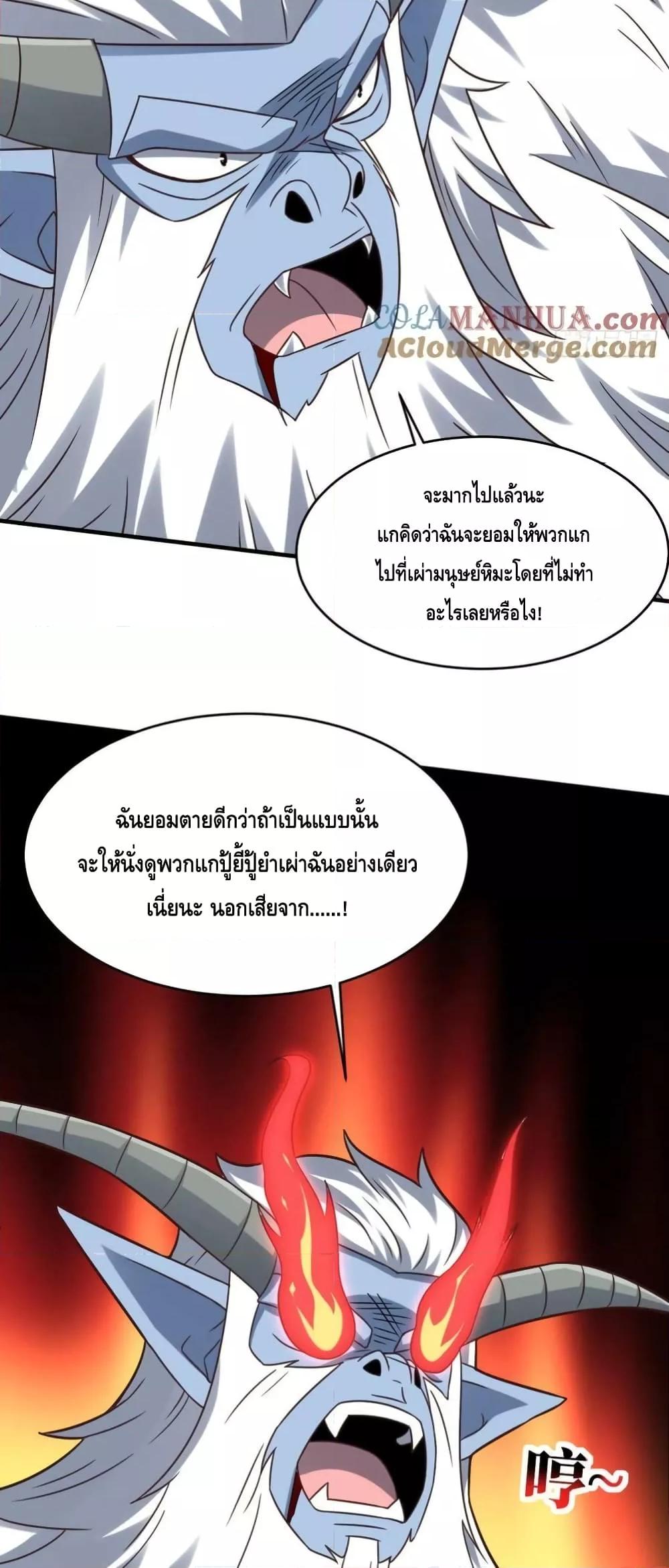 High Energy Strikes ตอนที่ 292 (23)