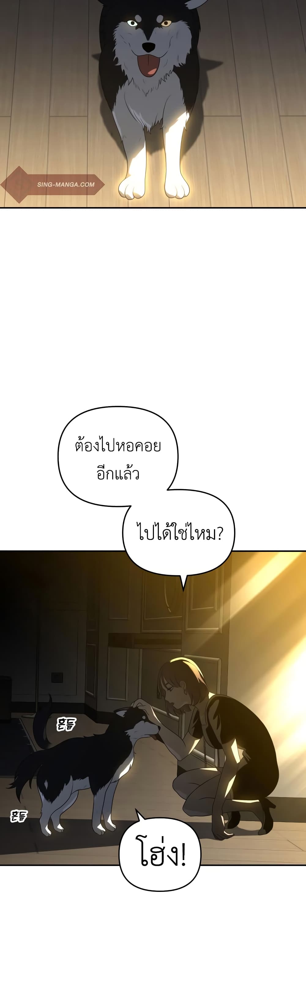 I Used to be a Boss 26 59