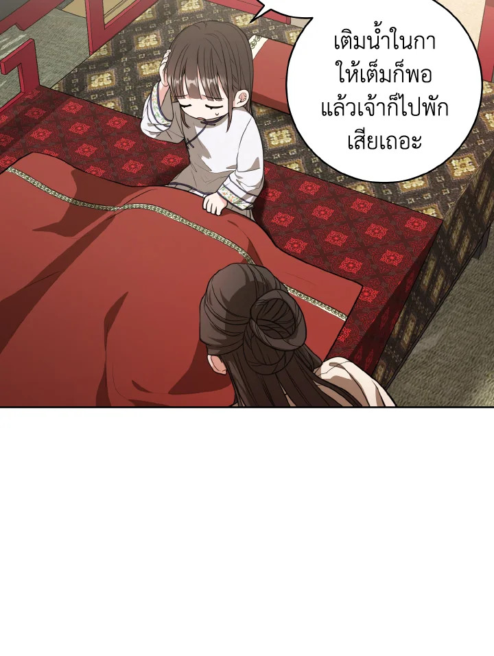 I Became the Despised Granddaughter of the Powerful Martial Arts Family 8 87