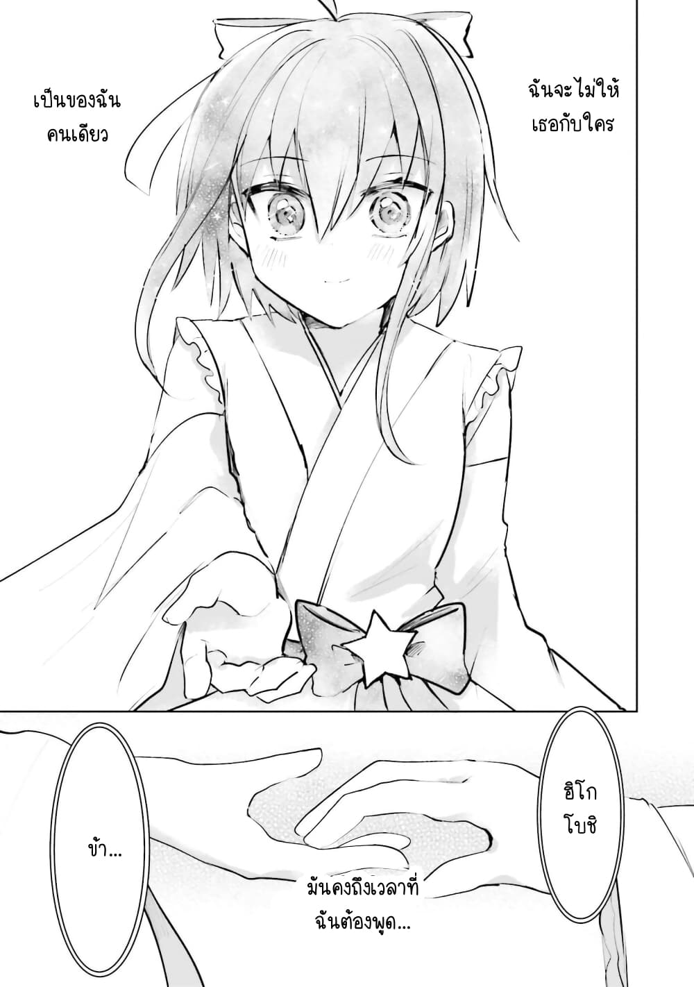 Kinsei no Reveal 12 15