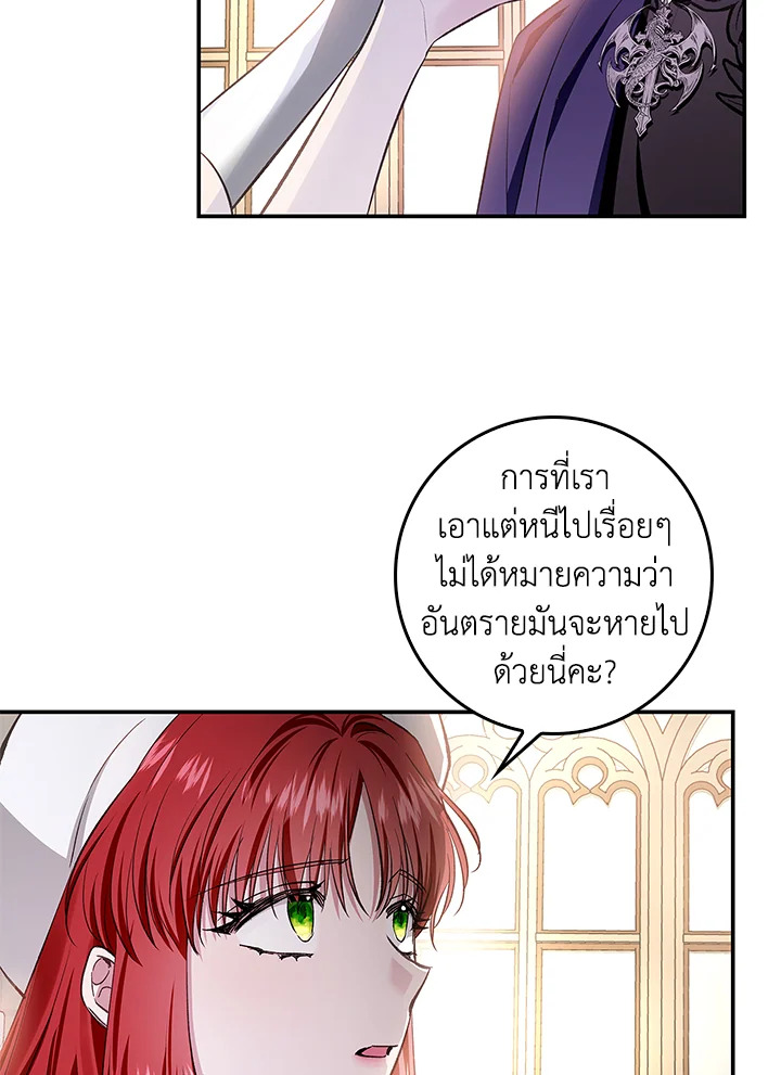 My Secretly Hot Husband 66 24