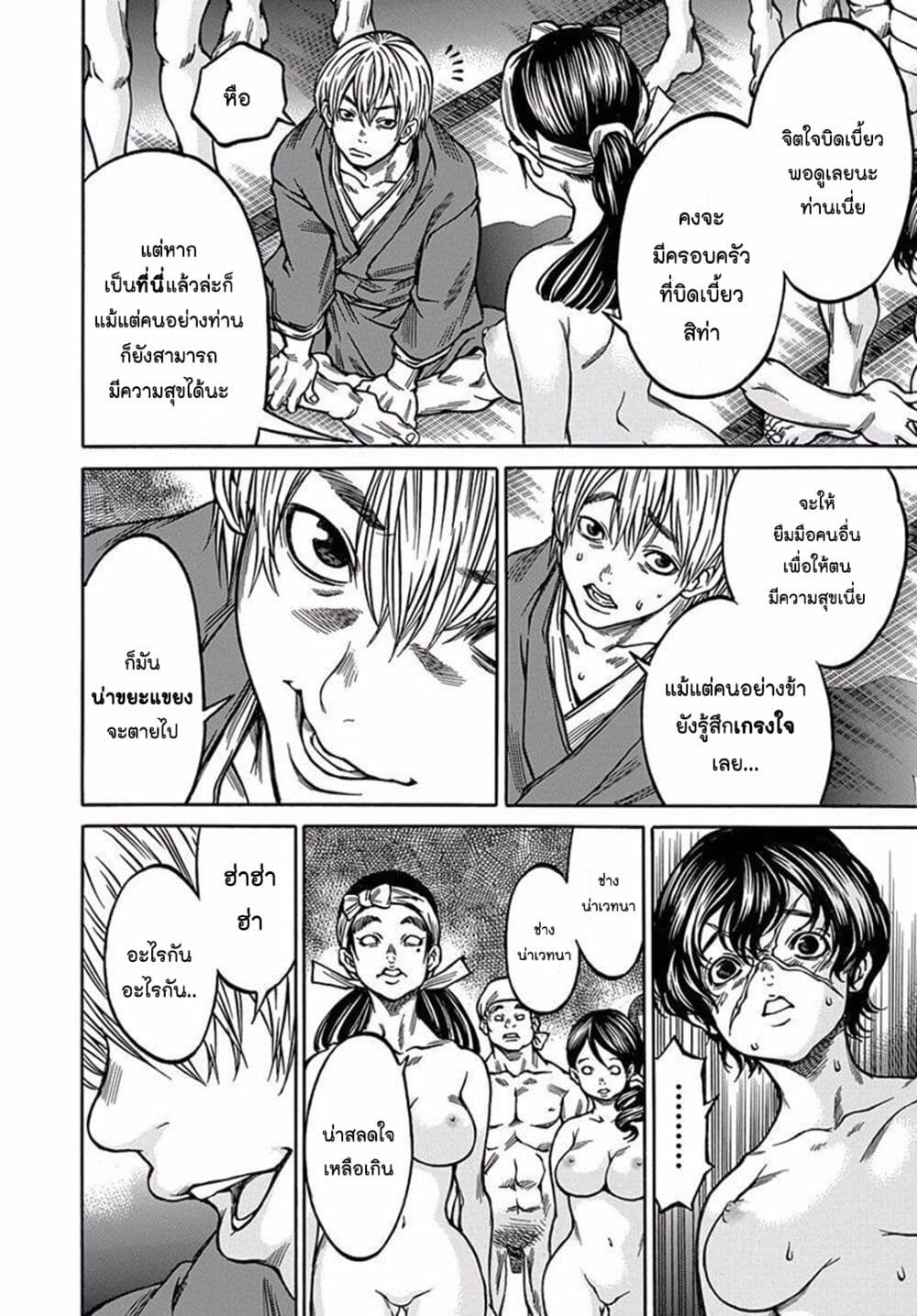 Ateya no Tsubaki 75 14