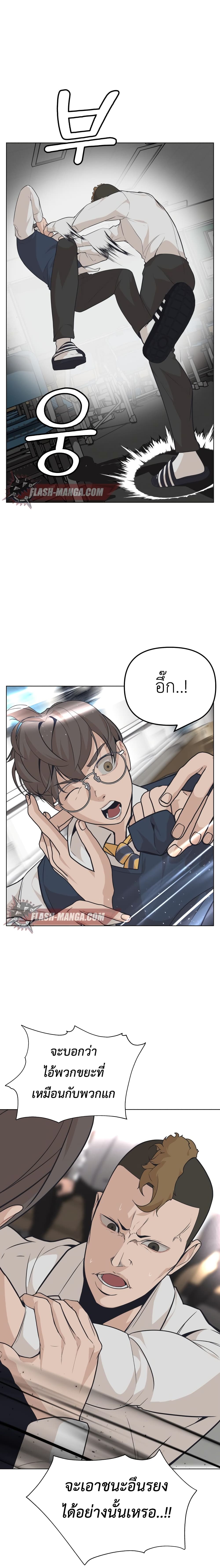 King of Piling ตอนที่ 6 (26)