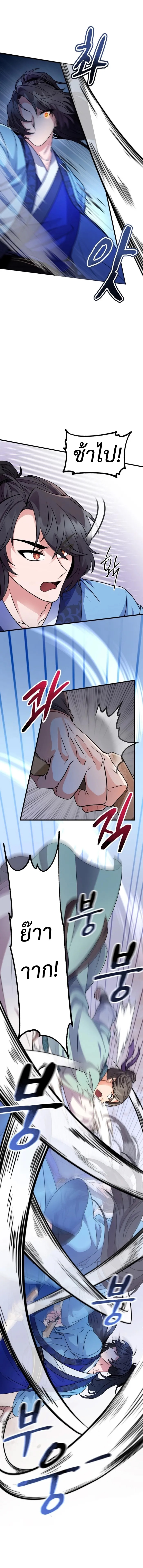 Regression of the Shattering Sword 4 (7)