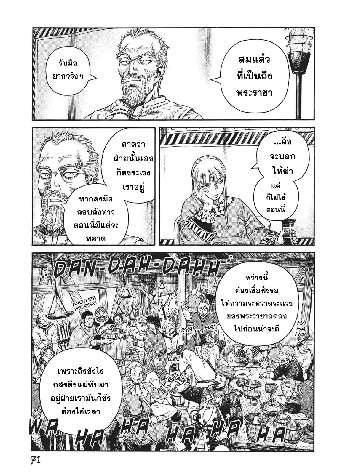 Vinland Saga 45 (13)
