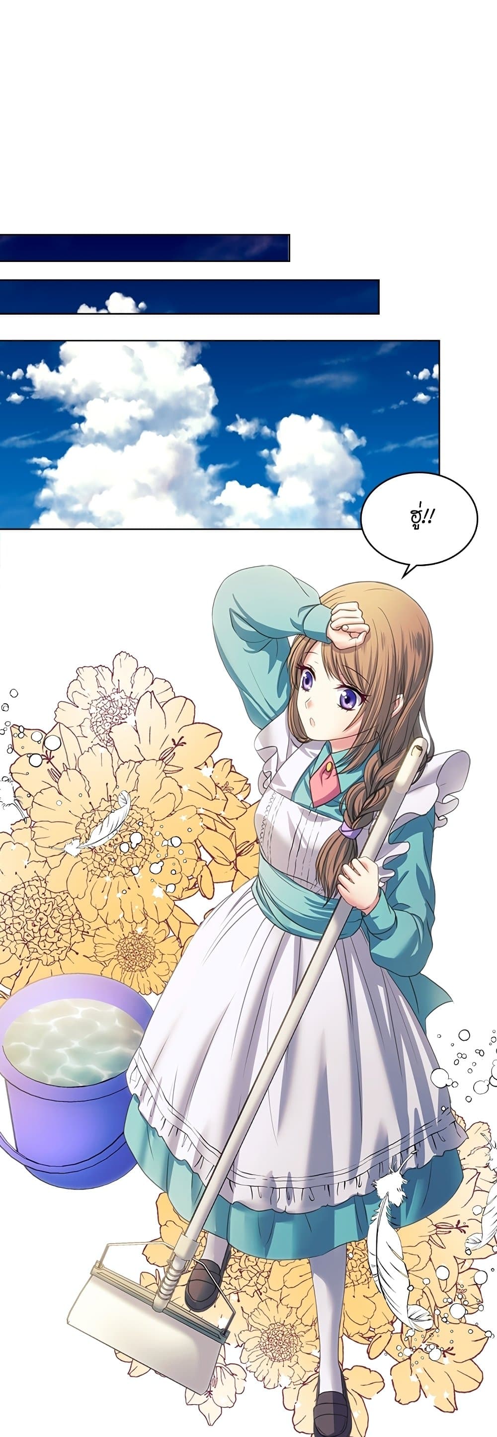 I Became a Duke's Maid 6 07