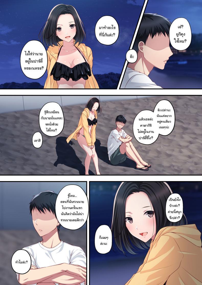 [Minamihamaya ตอนที่ 1 (10)