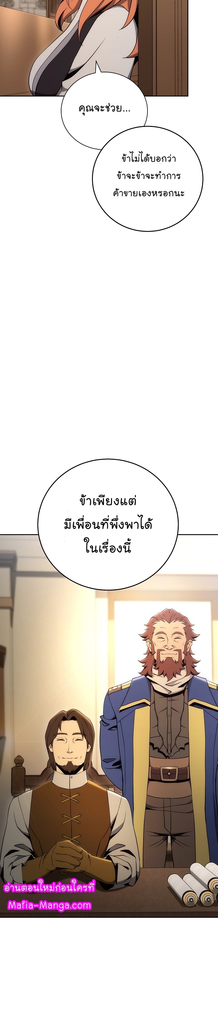 Skeleton Soldier ตอนที่169 (26)