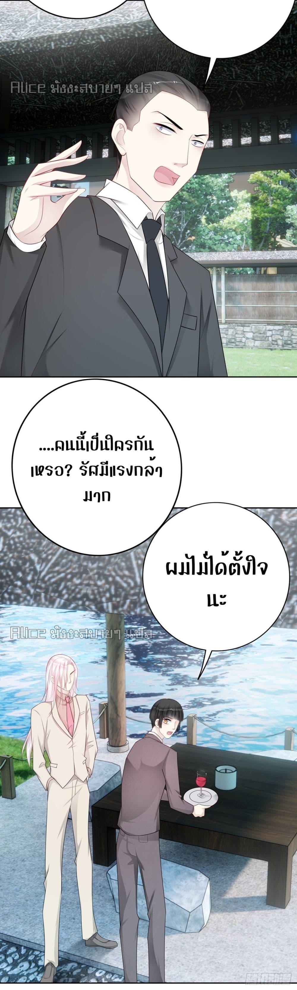 Reversal relationship สัมพันธ์ยูเทิร์น ตอนที่ 45 (19)
