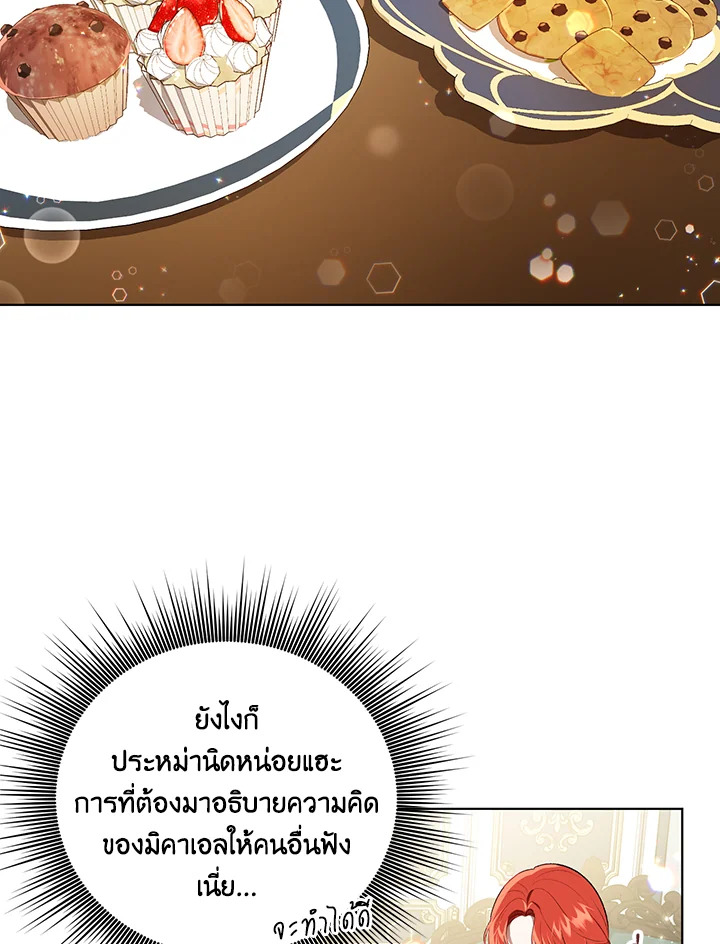 I Became the Tyrant’s Translator 15 047