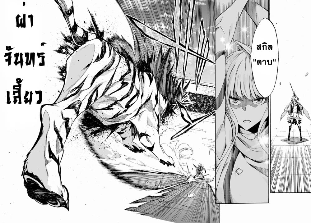 Gokusotsu Kraken 3 20
