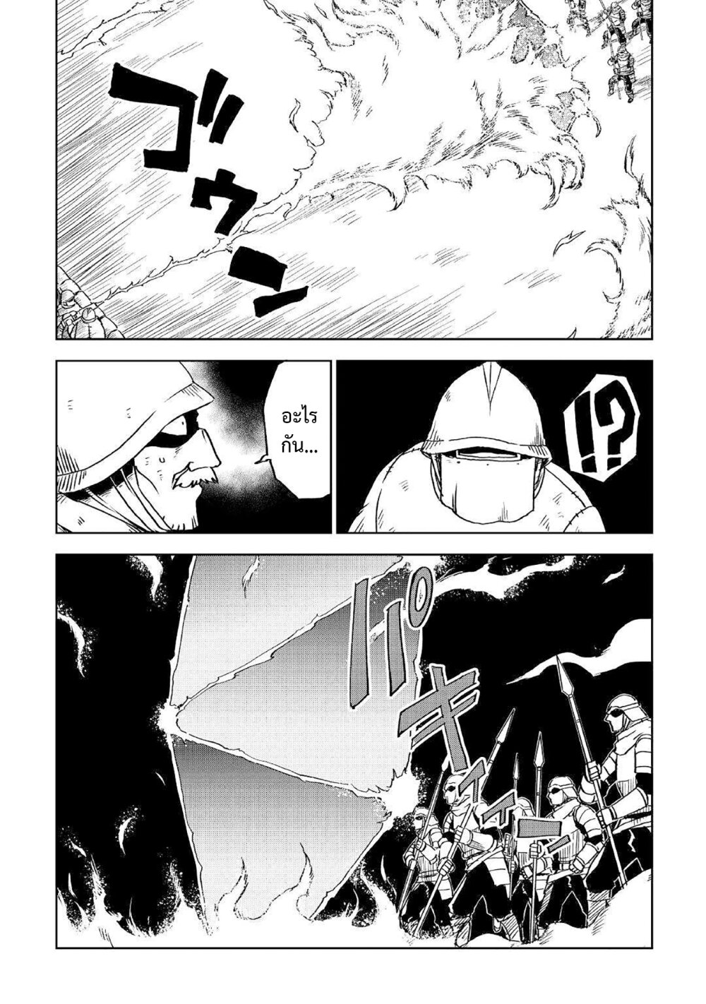 Isekai Tensei Soudouki 66 11