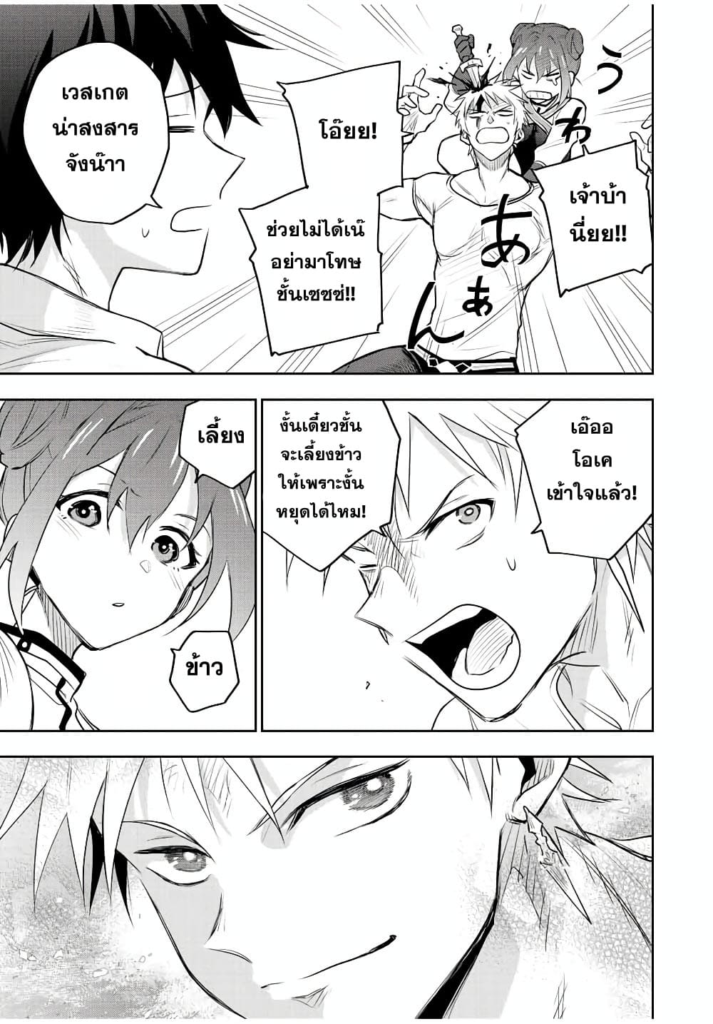 Mikata ga Yowa Sugite Hojo 82 (15)