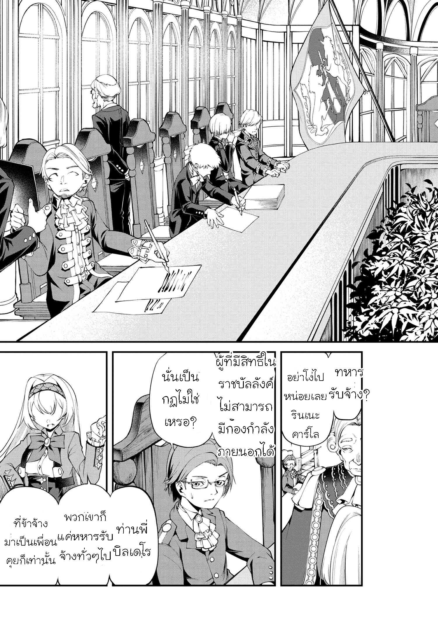 Class Saiyasune de Urareta Ore wa 16.2 (13)