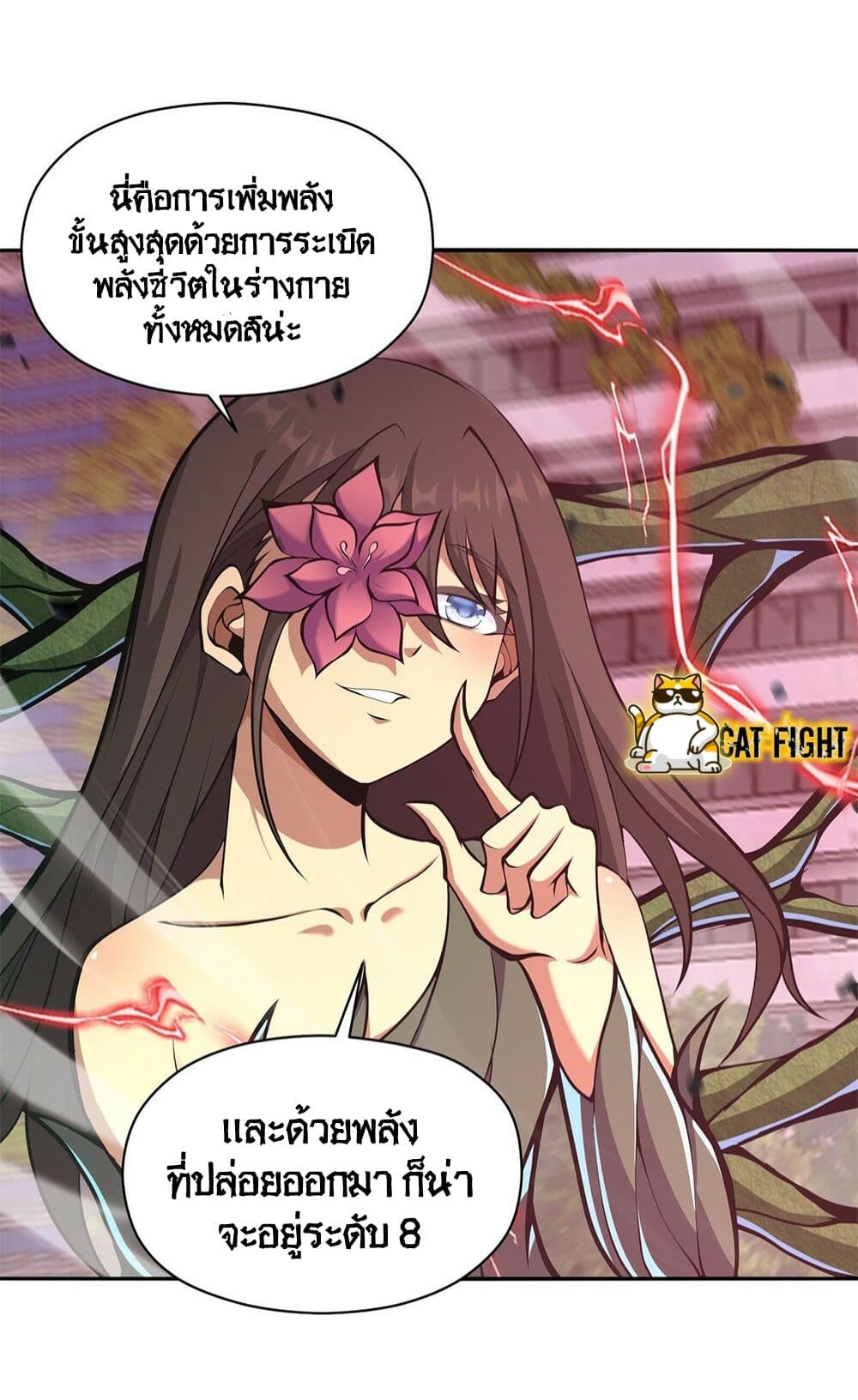 I Have to Be a Monster ตอนที่ 18 (30)