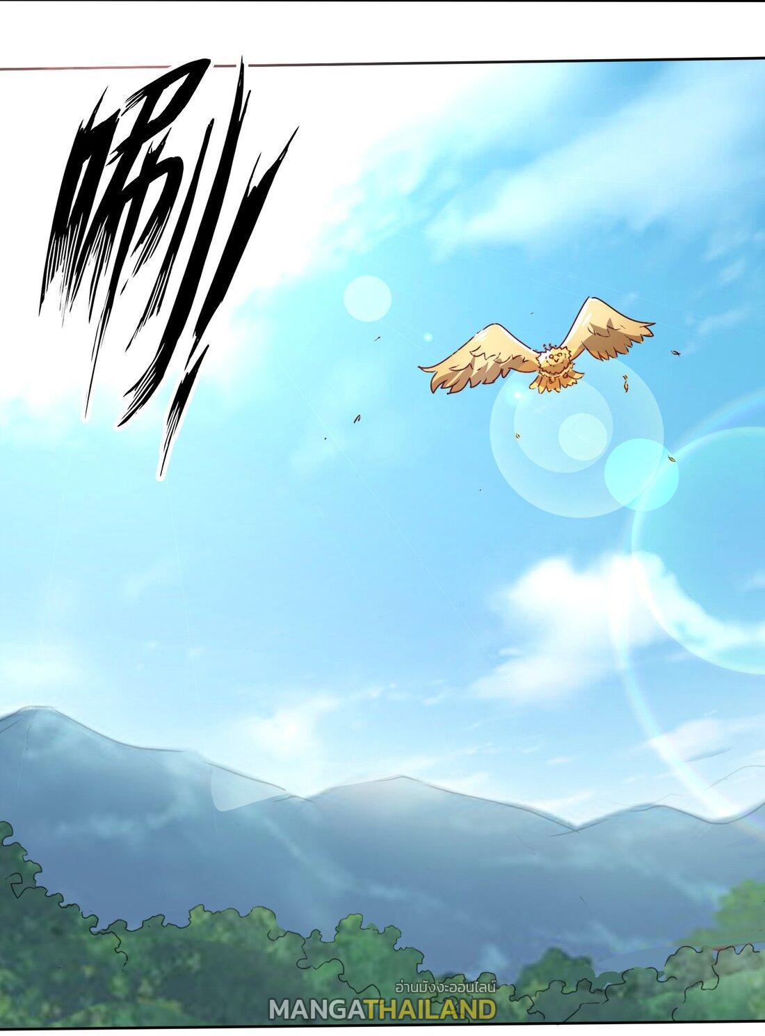 Endless Devourer ตอนที่ 32 (34)