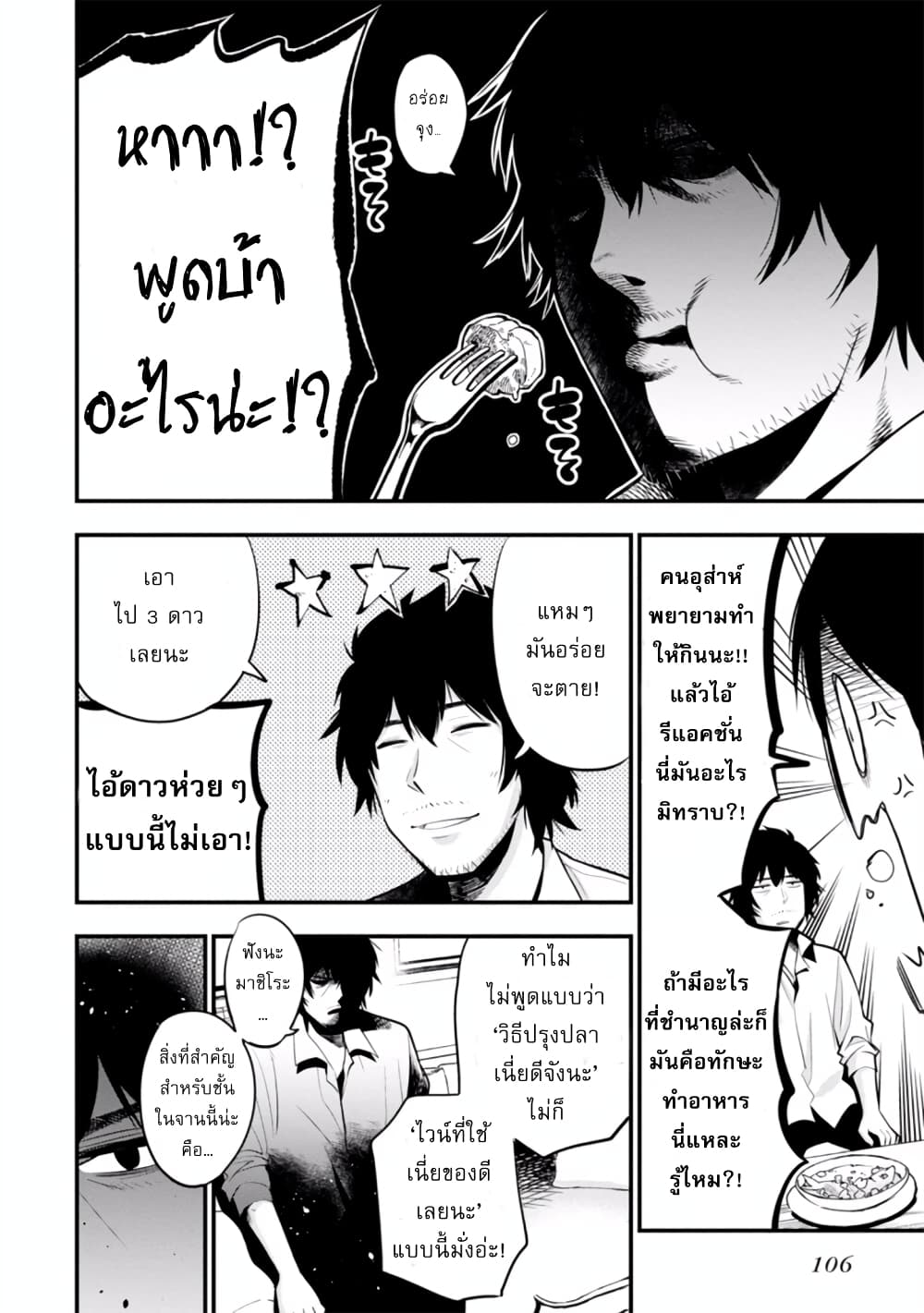 Mattaku Saikin no Tantei to Kitara ตอนที่ 10 (2)