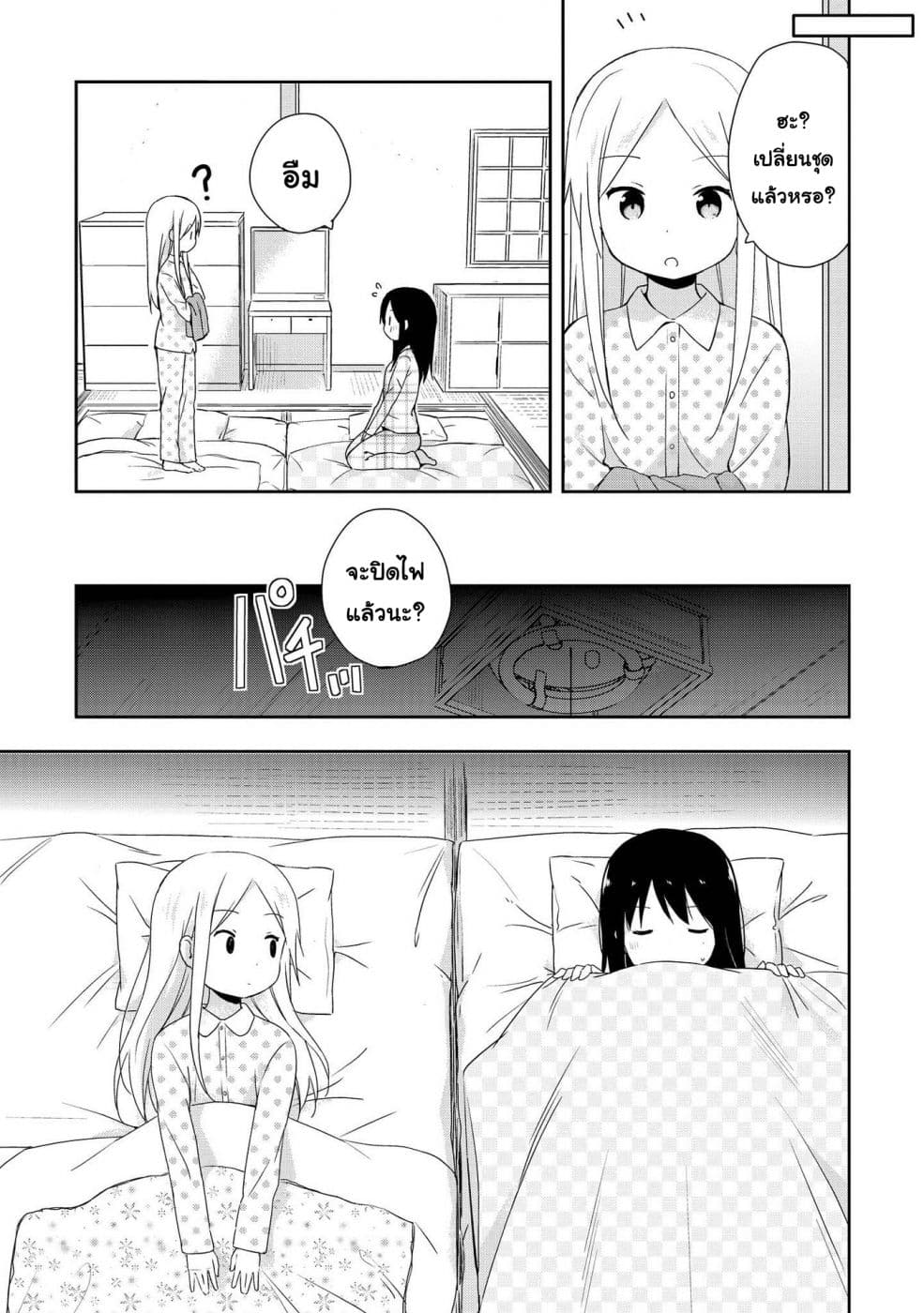 Mirai no Fu Fu Desu Kedo ตอนที่ 6 (7)