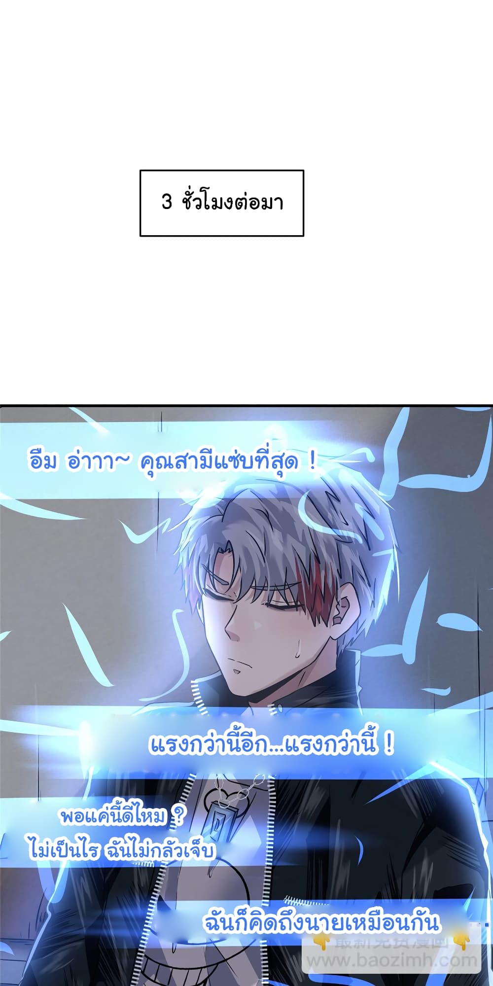 Live Steadily, Don’t Wave ตอนที่ 59 (22)