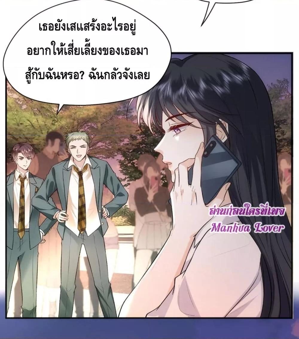 Madam Slaps Her Face Online Everyday ตอนที่ 42 (35)